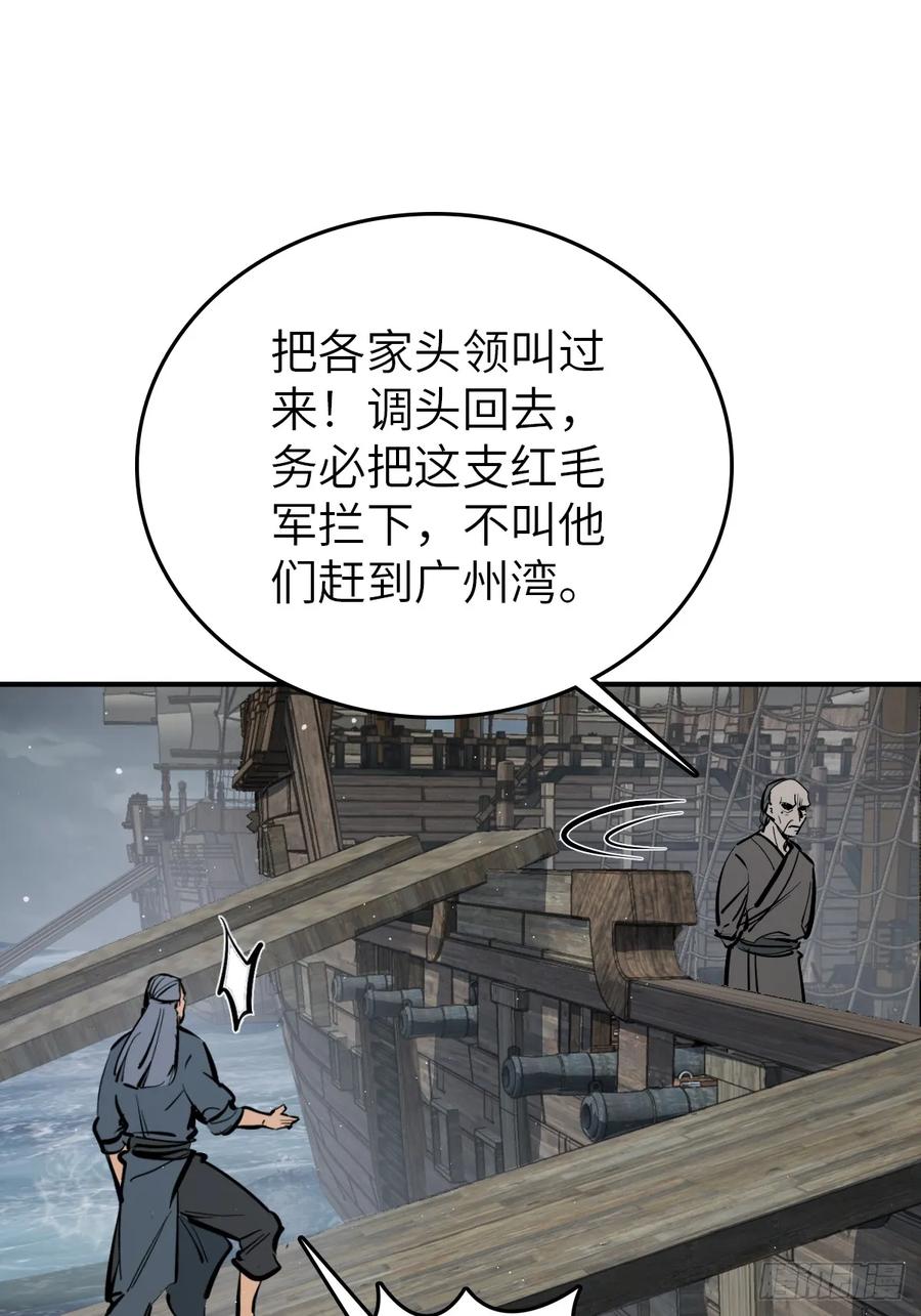 从姑获鸟开始 231 洪流下的杂音 第19页