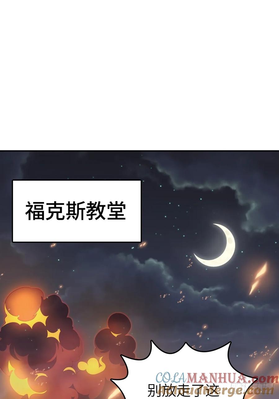 从姑获鸟开始 231 洪流下的杂音 第57页