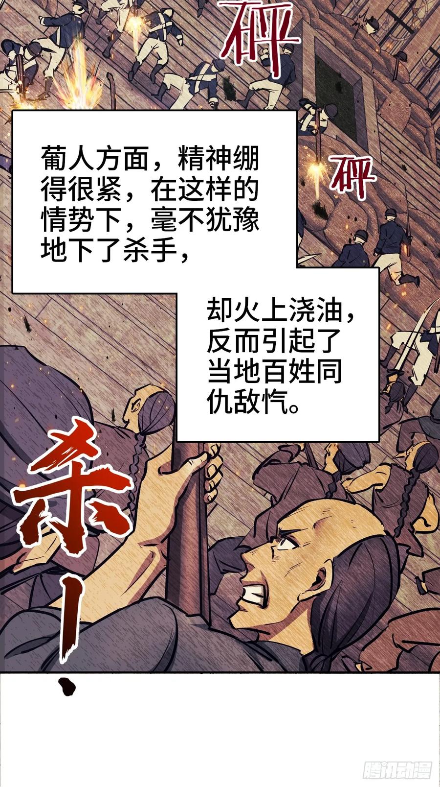 从姑获鸟开始 231 洪流下的杂音 第55页