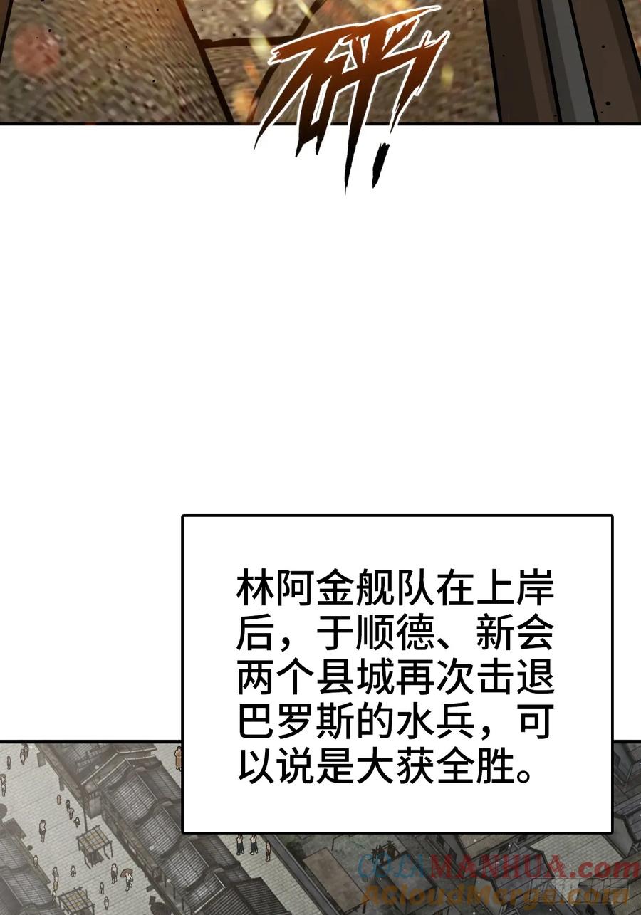 从姑获鸟开始 231 洪流下的杂音 第6页