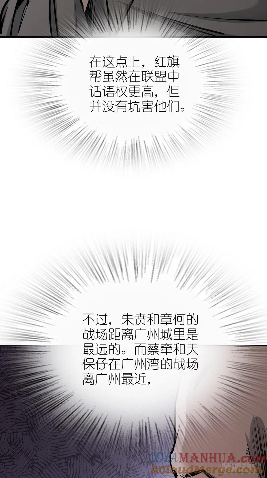 从姑获鸟开始 231 洪流下的杂音 第12页