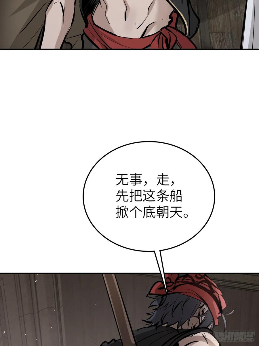 从姑获鸟开始 231 洪流下的杂音 第40页