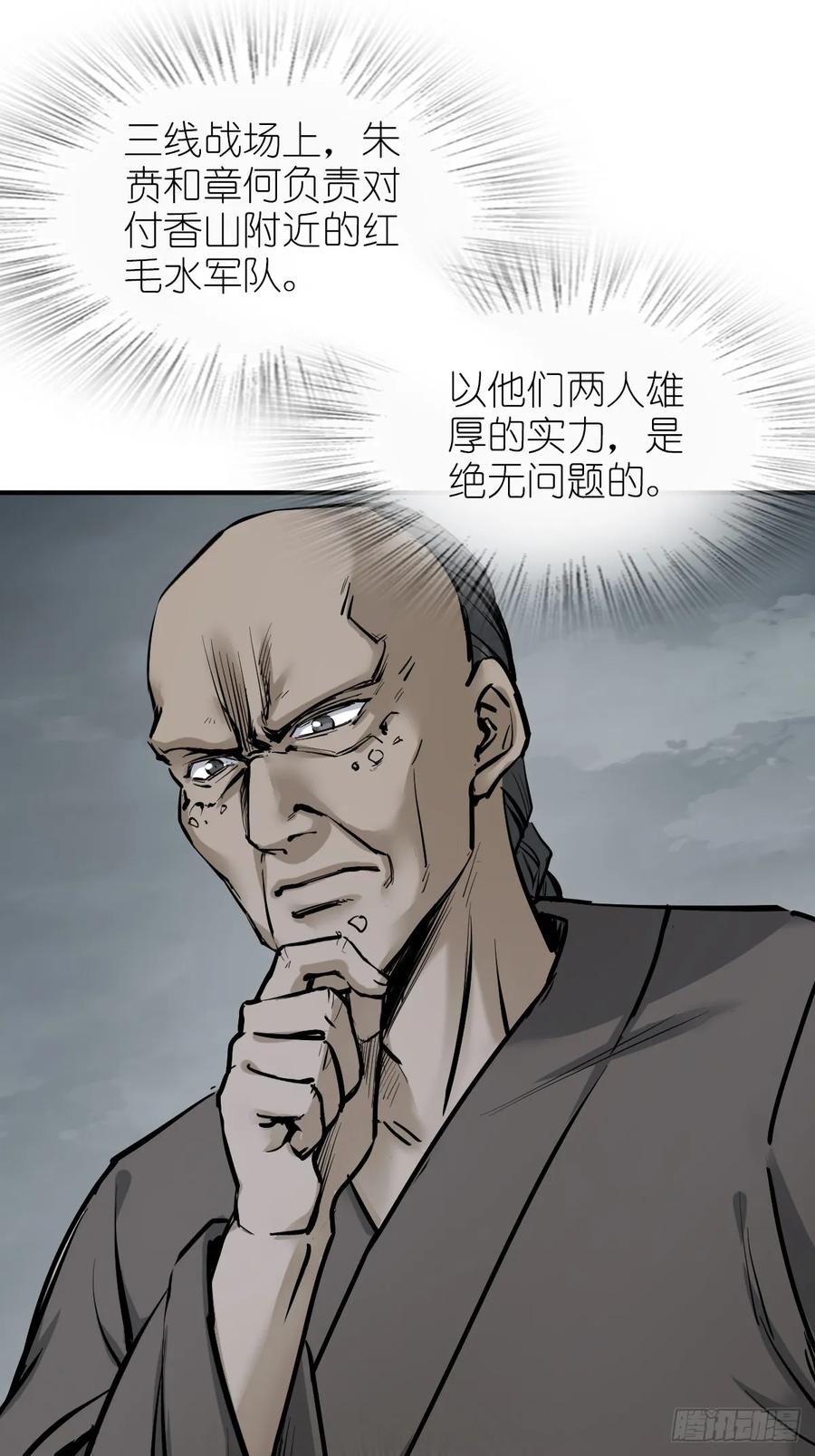 从姑获鸟开始 231 洪流下的杂音 第11页