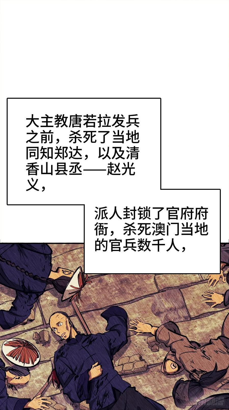 从姑获鸟开始 231 洪流下的杂音 第52页