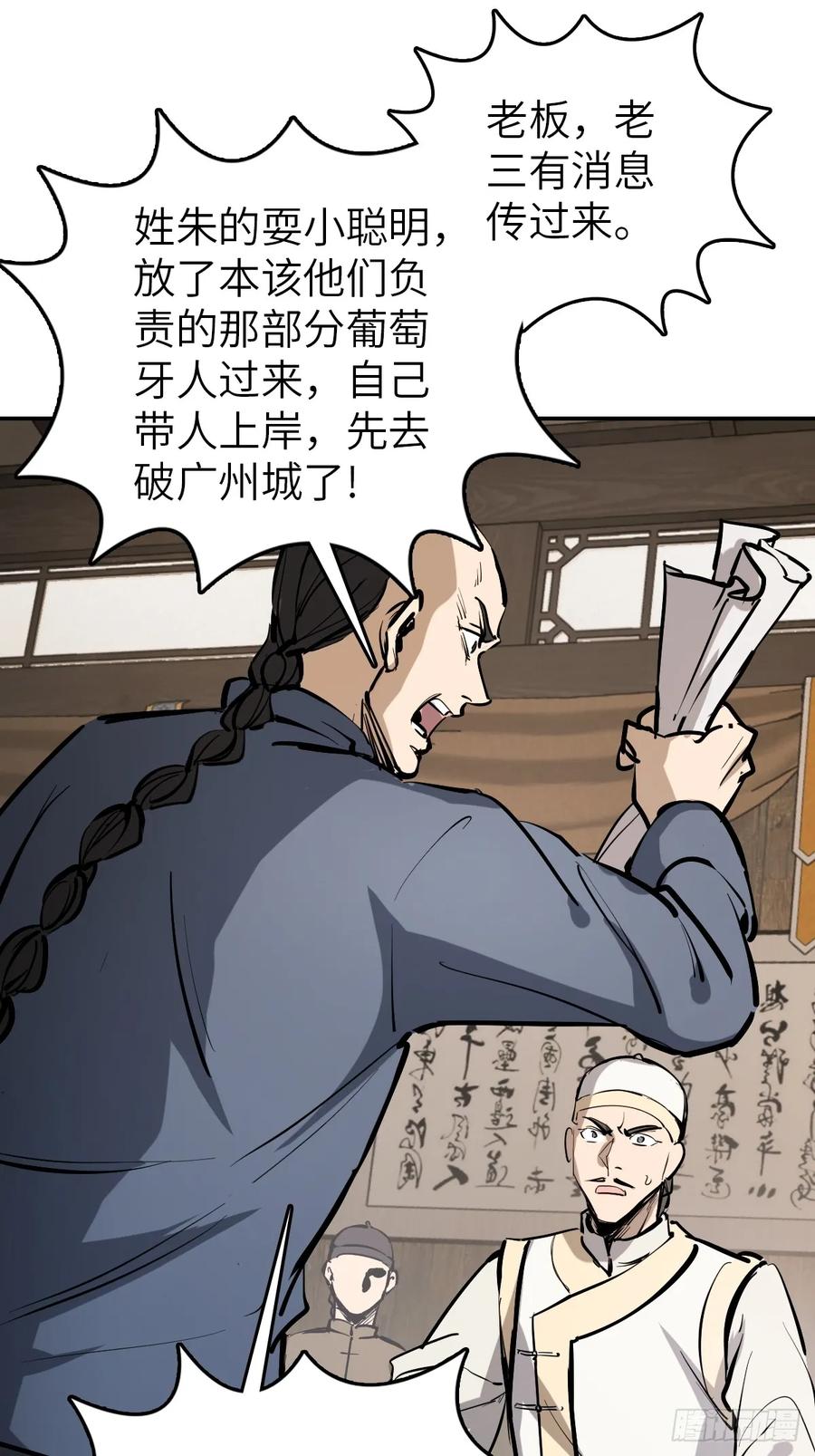从姑获鸟开始 231 洪流下的杂音 第34页
