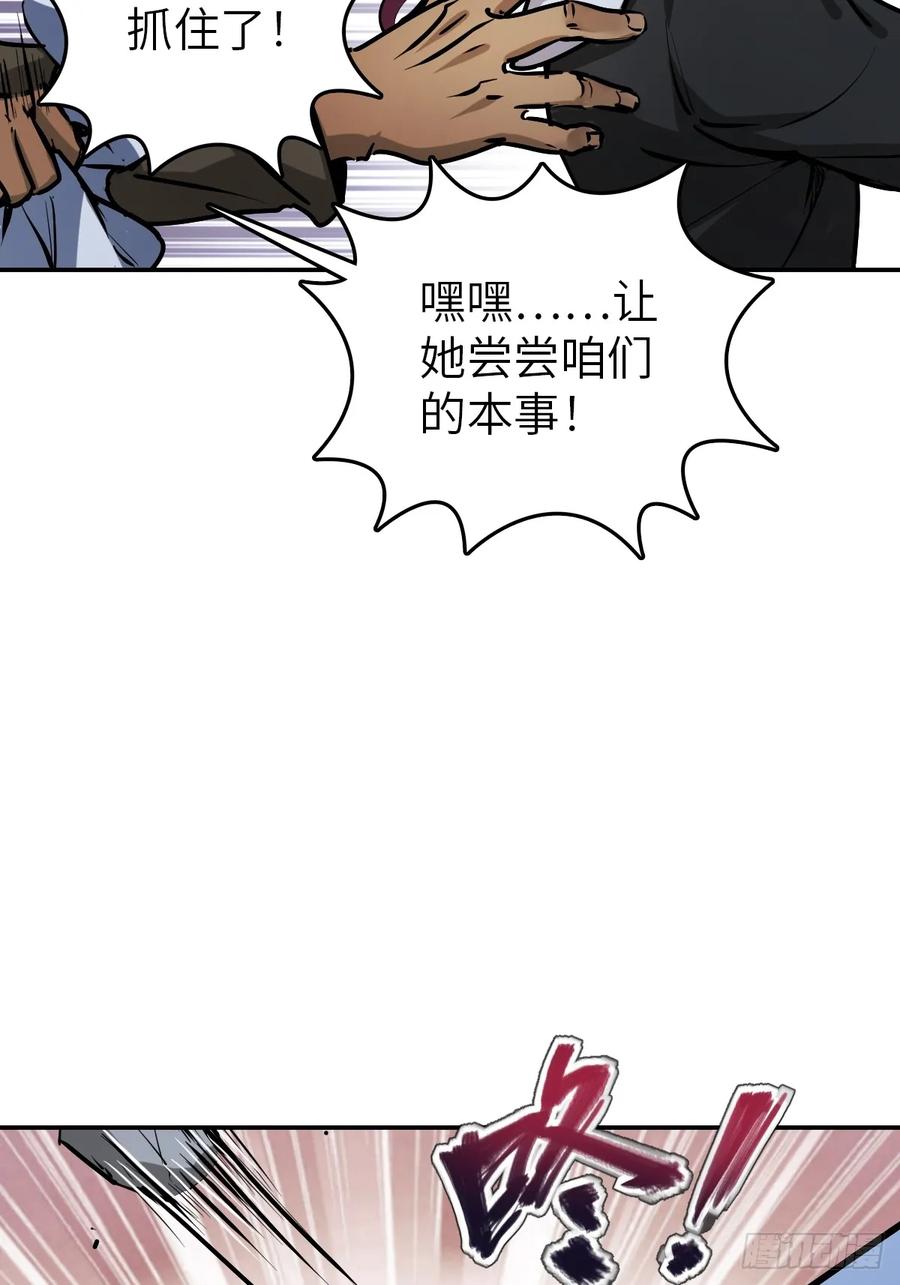 从姑获鸟开始 231 洪流下的杂音 第61页