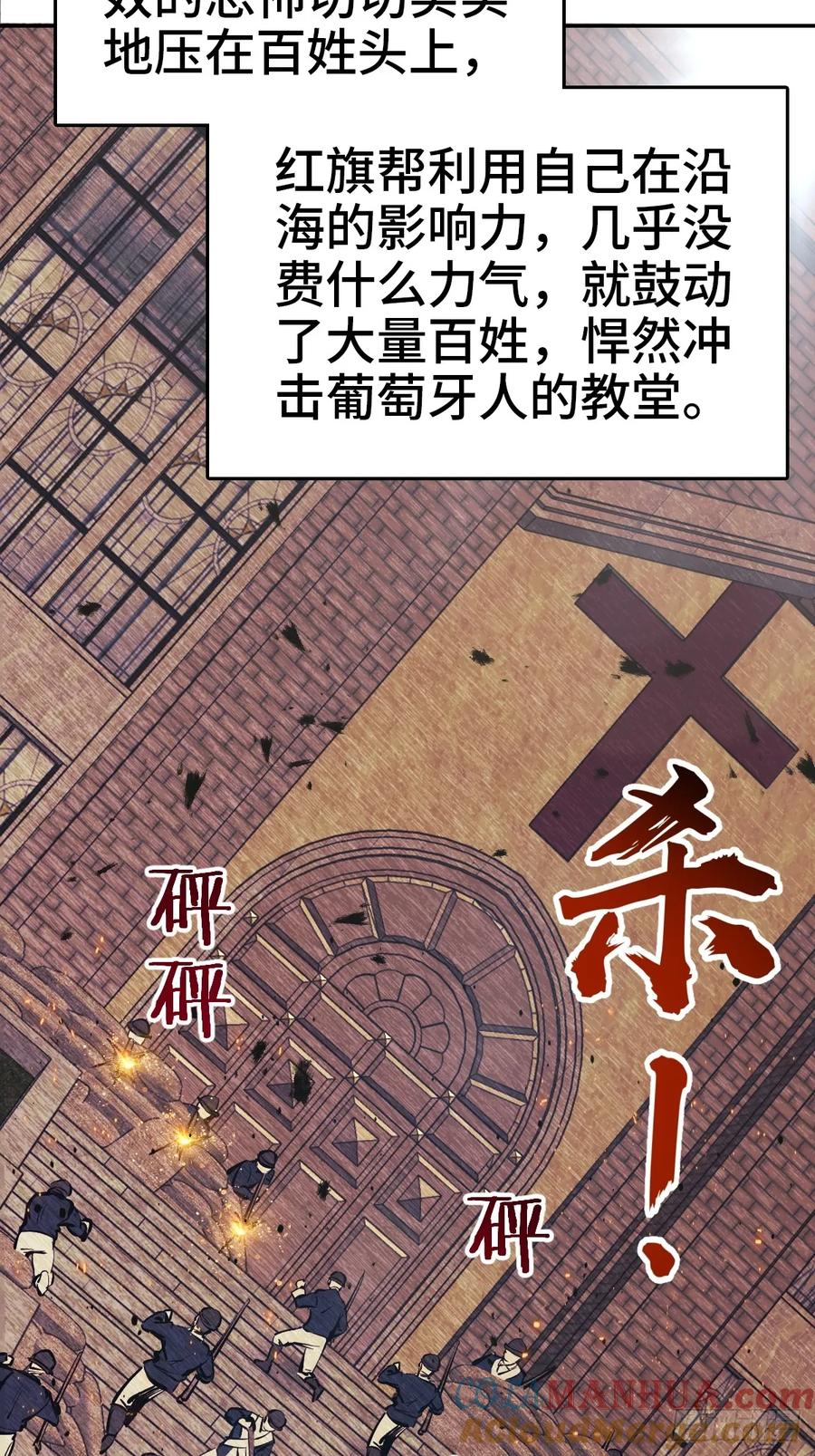 从姑获鸟开始 231 洪流下的杂音 第54页