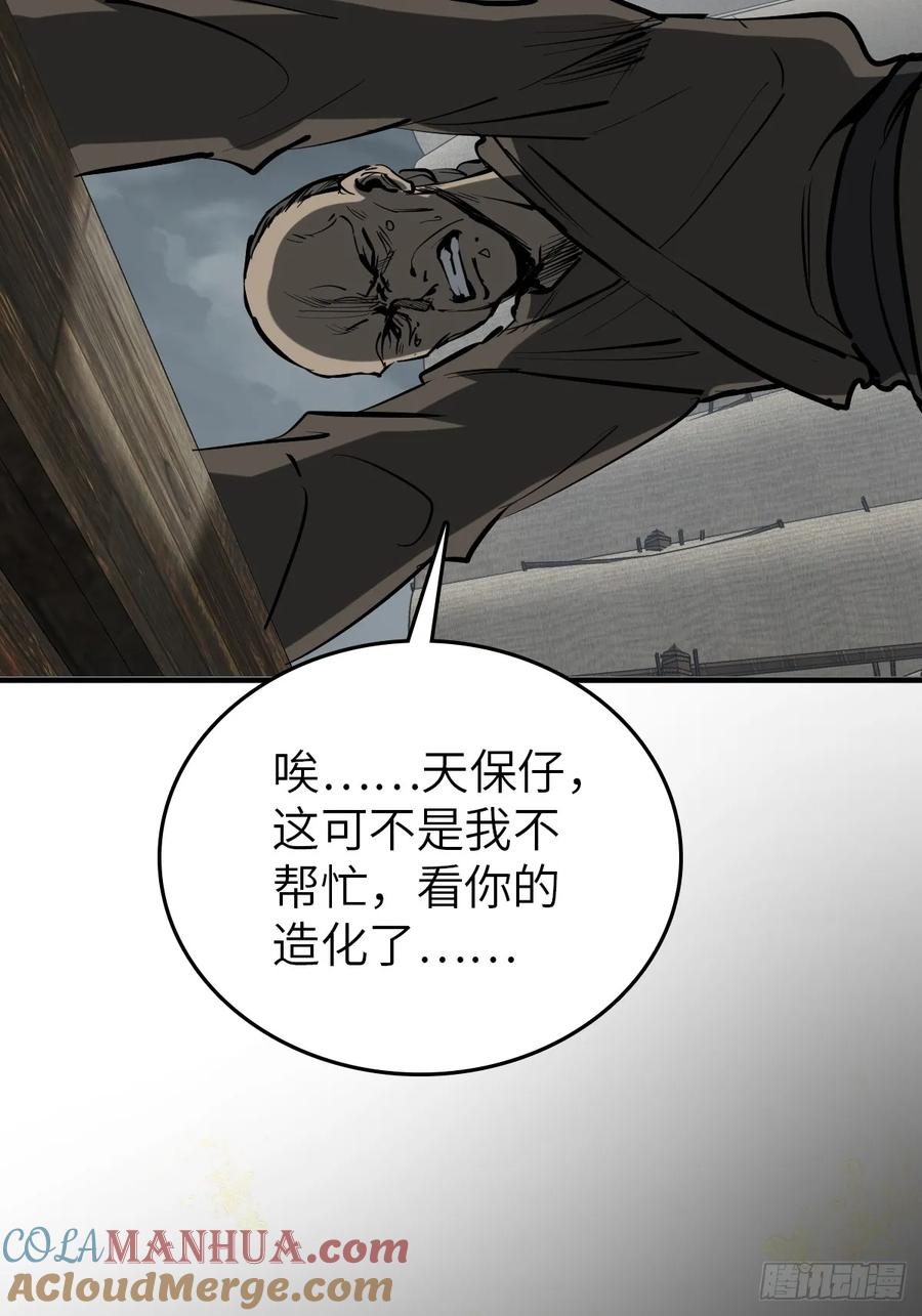 从姑获鸟开始 231 洪流下的杂音 第30页