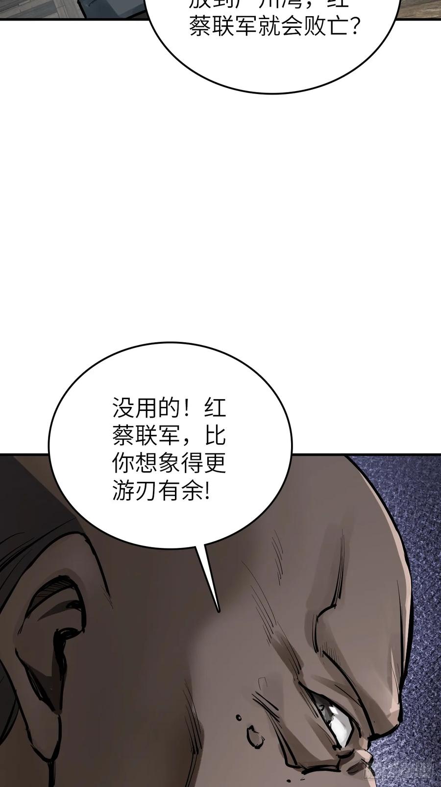 从姑获鸟开始 231 洪流下的杂音 第23页