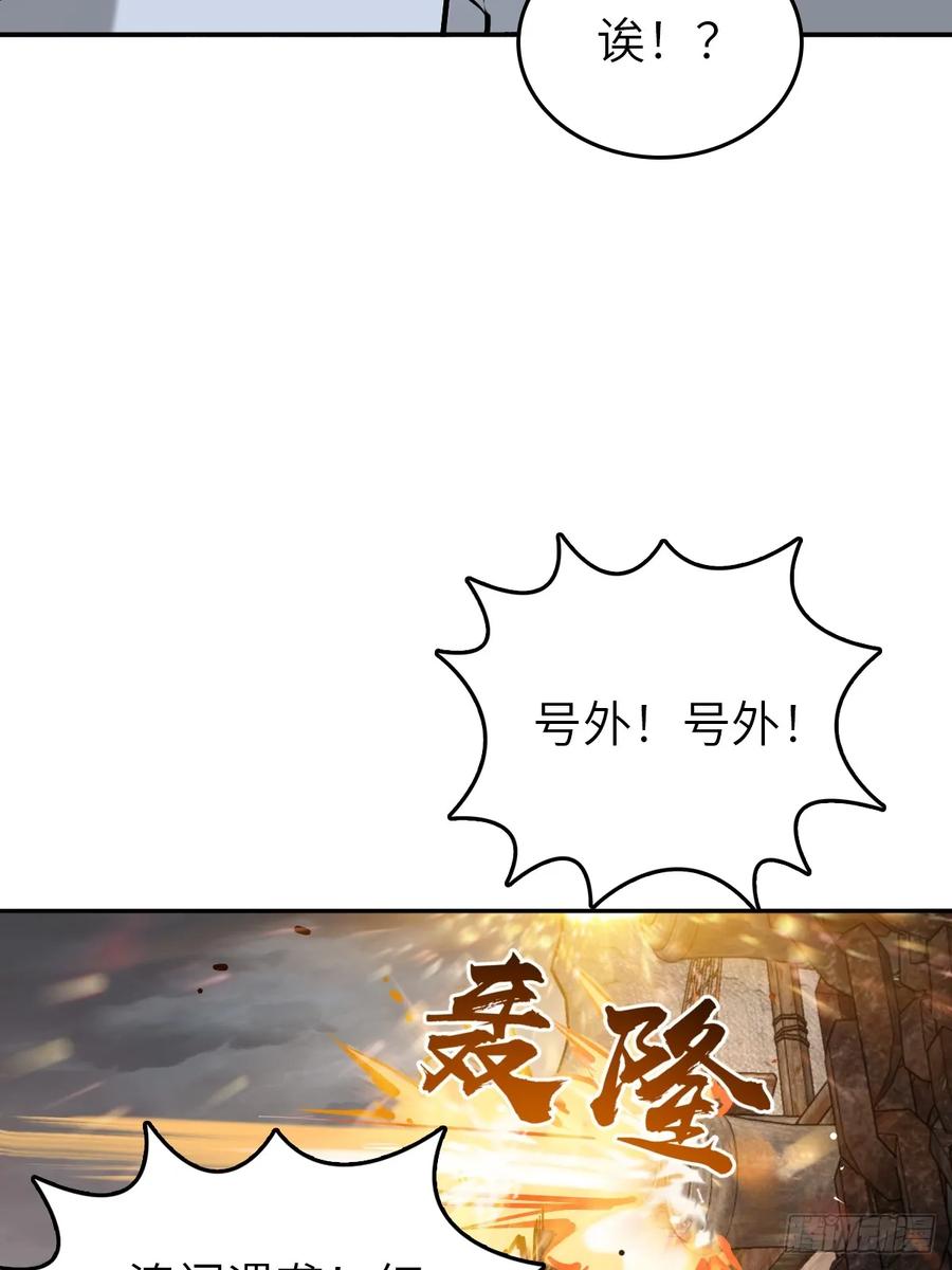 从姑获鸟开始 231 洪流下的杂音 第47页