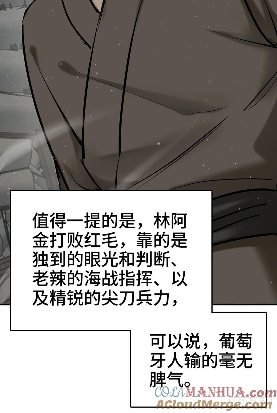 从姑获鸟开始 231 洪流下的杂音 第9页