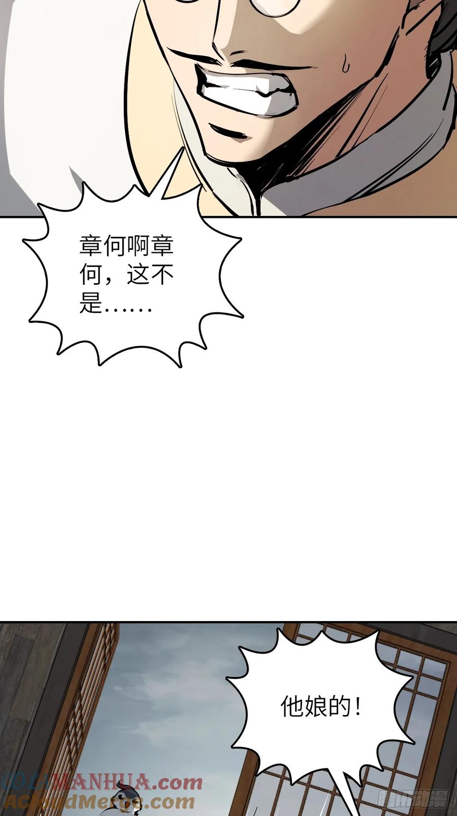 从姑获鸟开始 231 洪流下的杂音 第36页