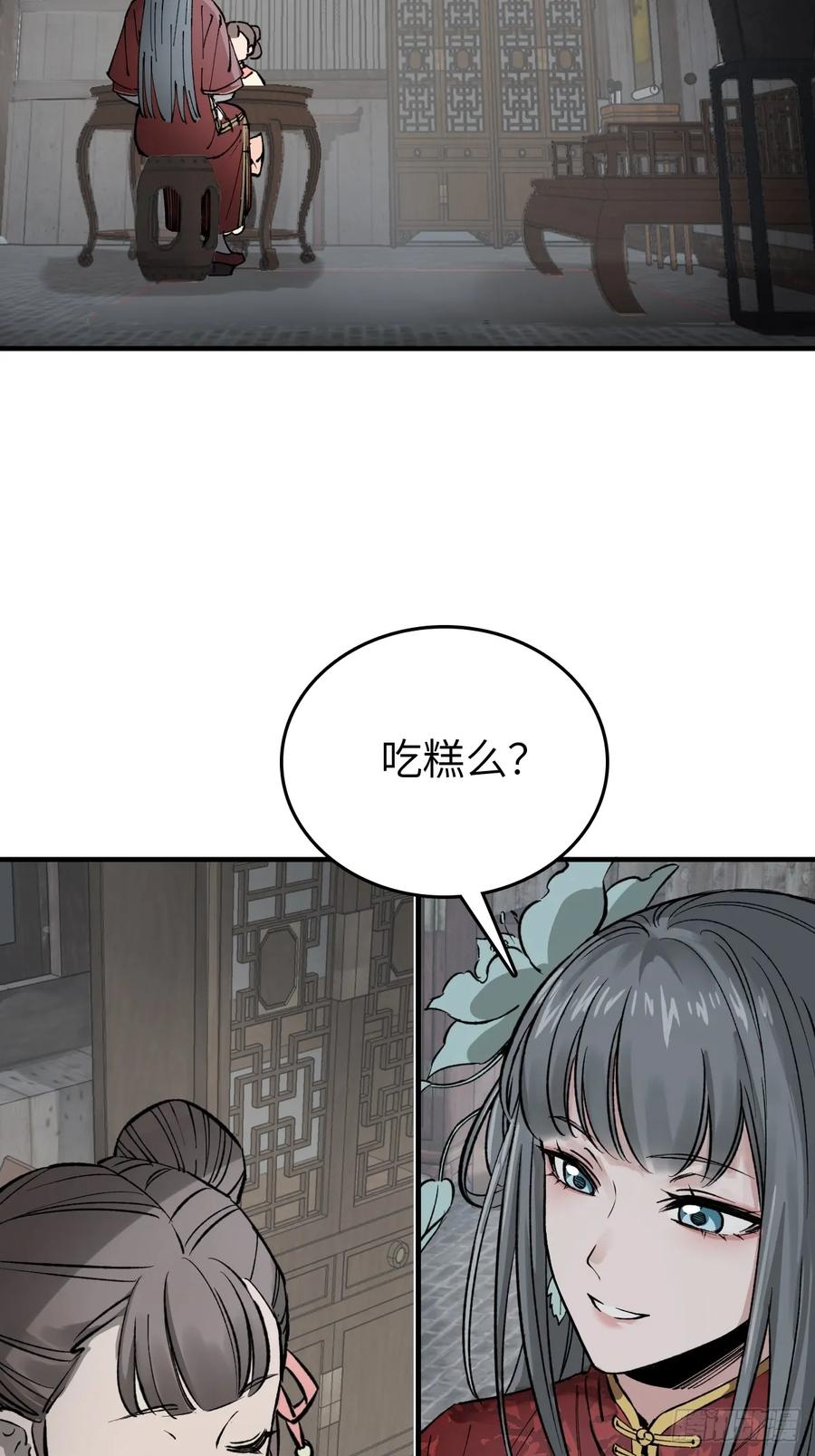 从姑获鸟开始 232 学舌 第86页