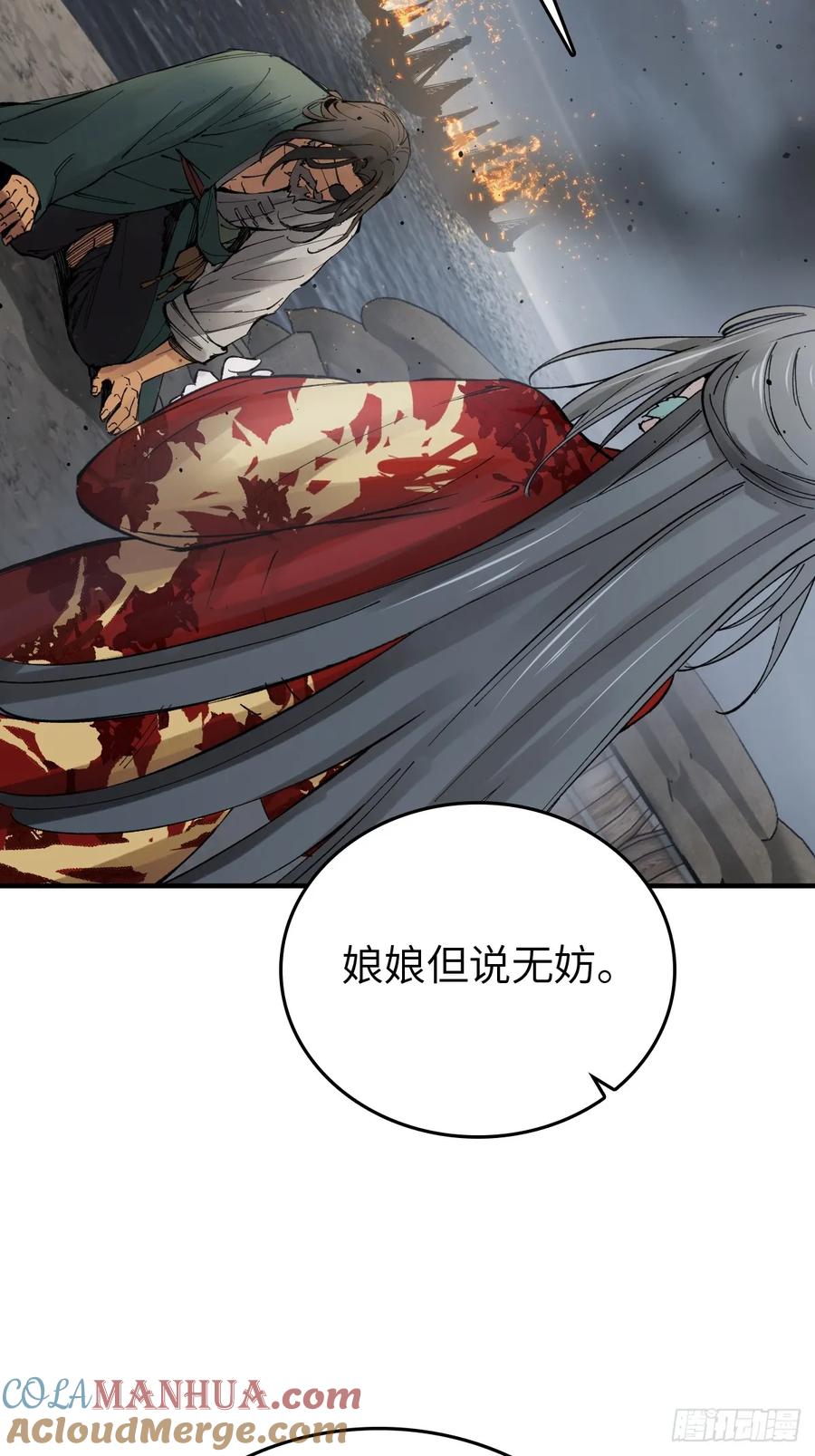 从姑获鸟开始 232 学舌 第49页