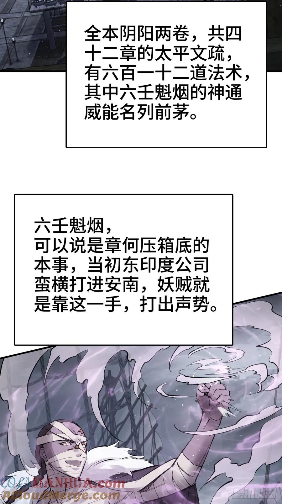 从姑获鸟开始 232 学舌 第19页