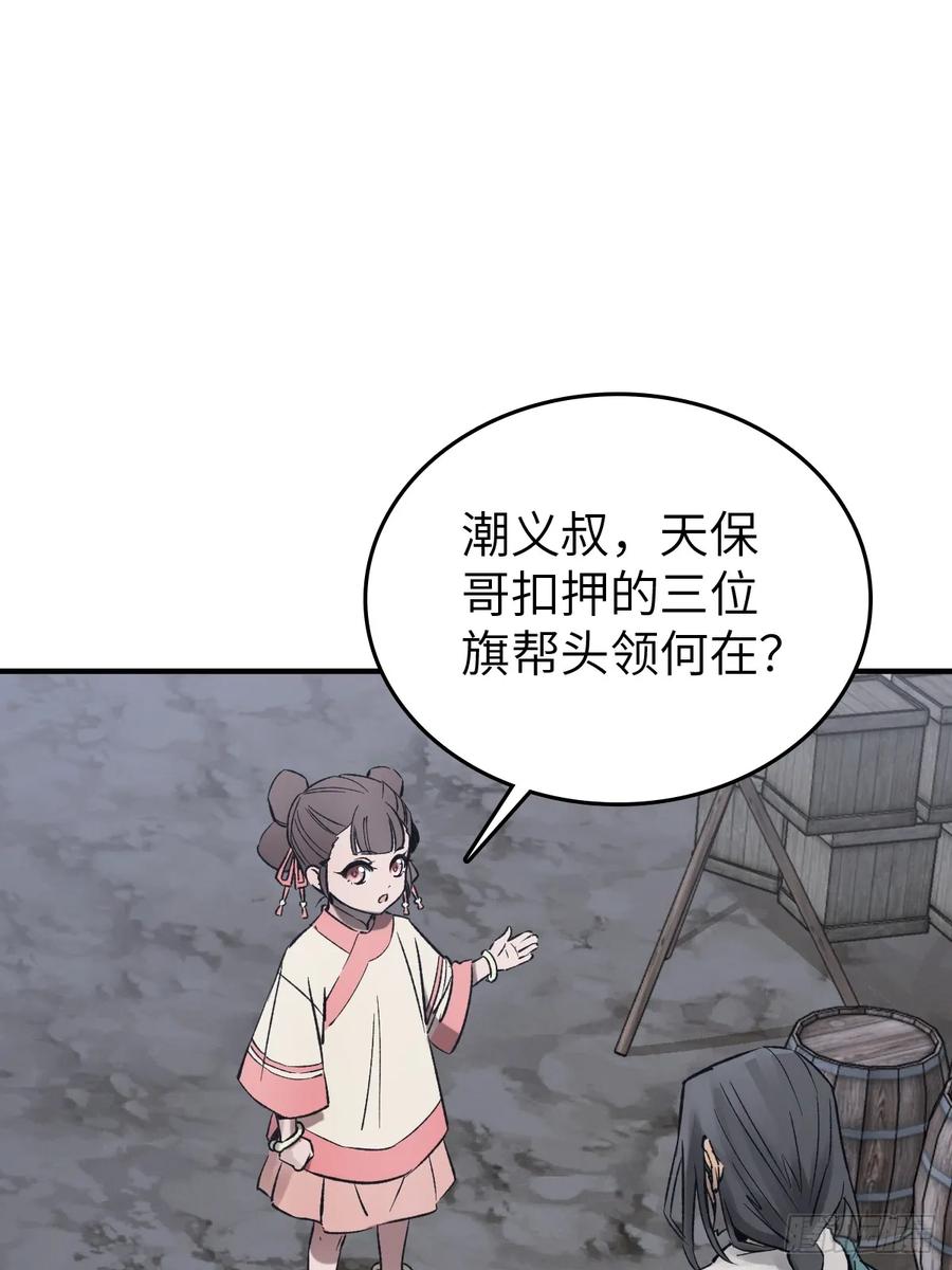从姑获鸟开始 232 学舌 第68页