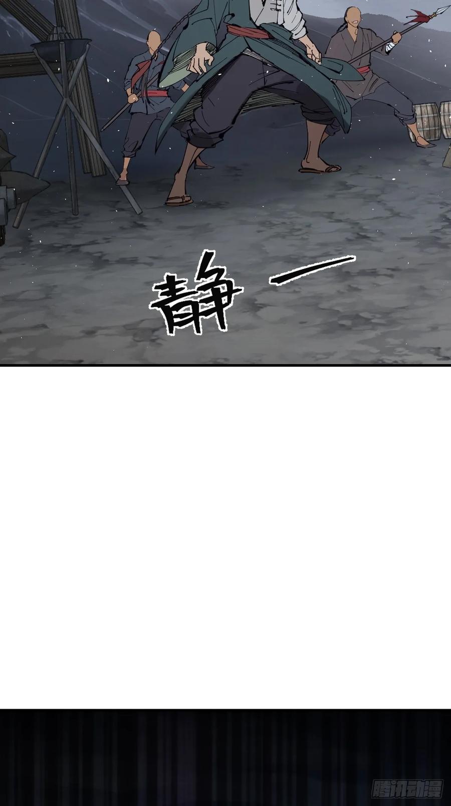 从姑获鸟开始 232 学舌 第23页