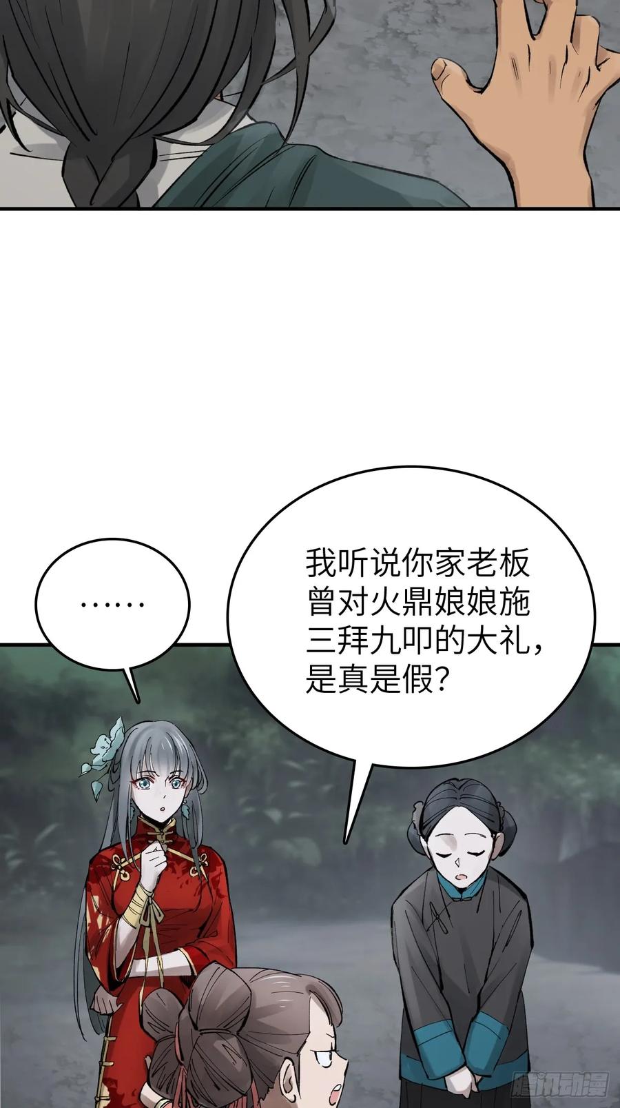 从姑获鸟开始 232 学舌 第53页