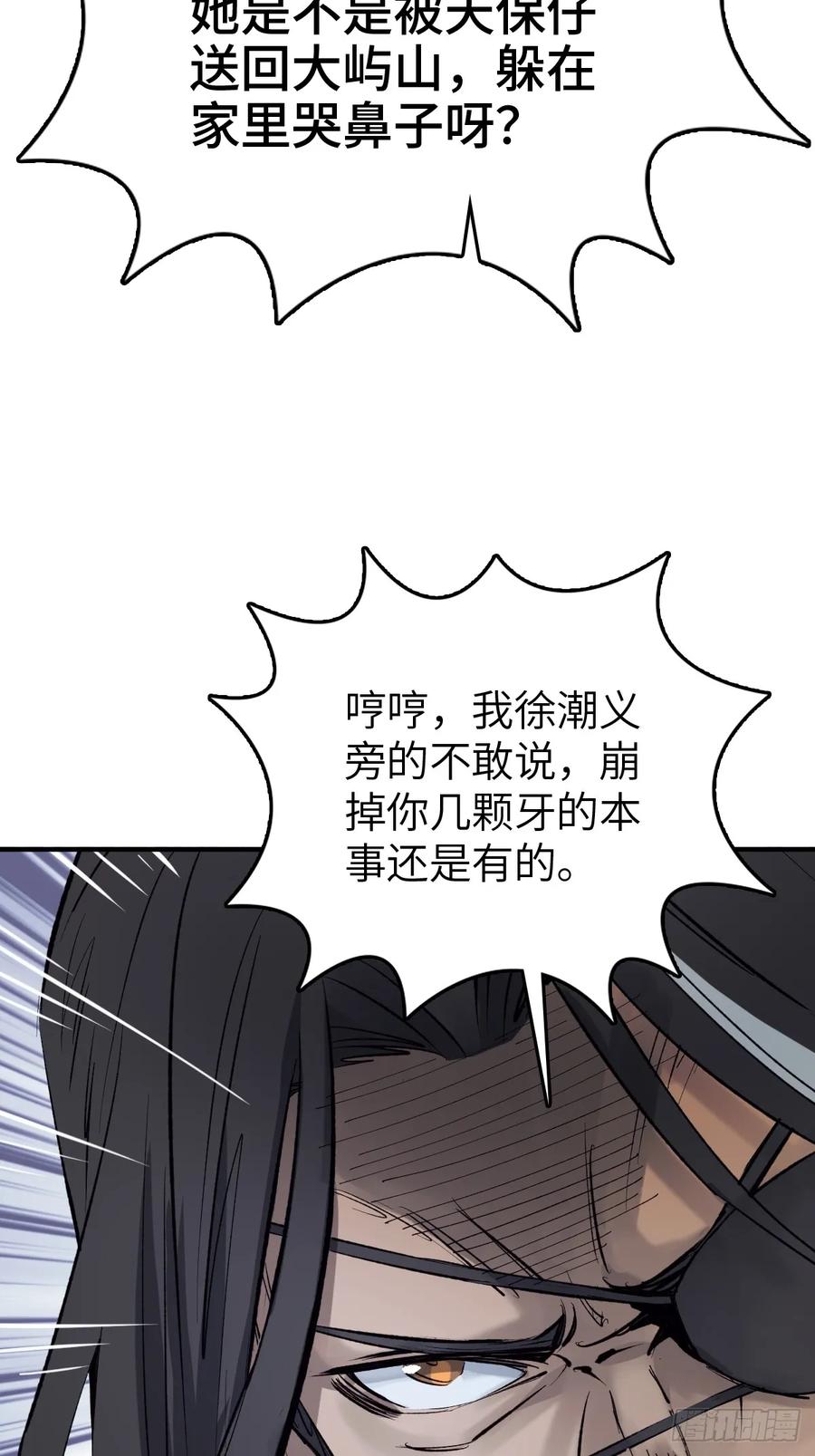 从姑获鸟开始 232 学舌 第26页