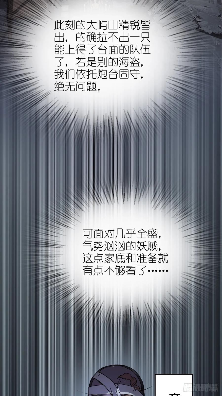 从姑获鸟开始 232 学舌 第14页