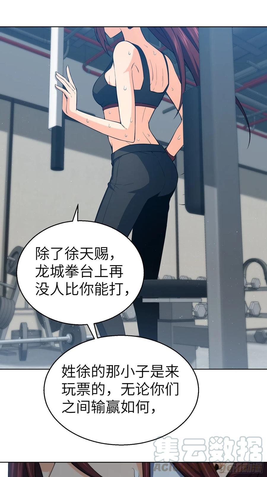 从姑获鸟开始 019 探望 第25页