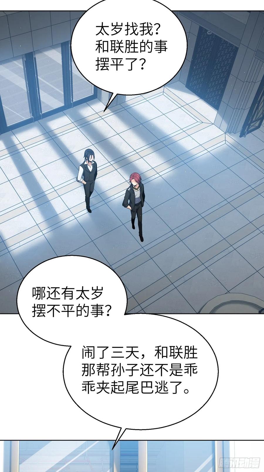 从姑获鸟开始 019 探望 第21页