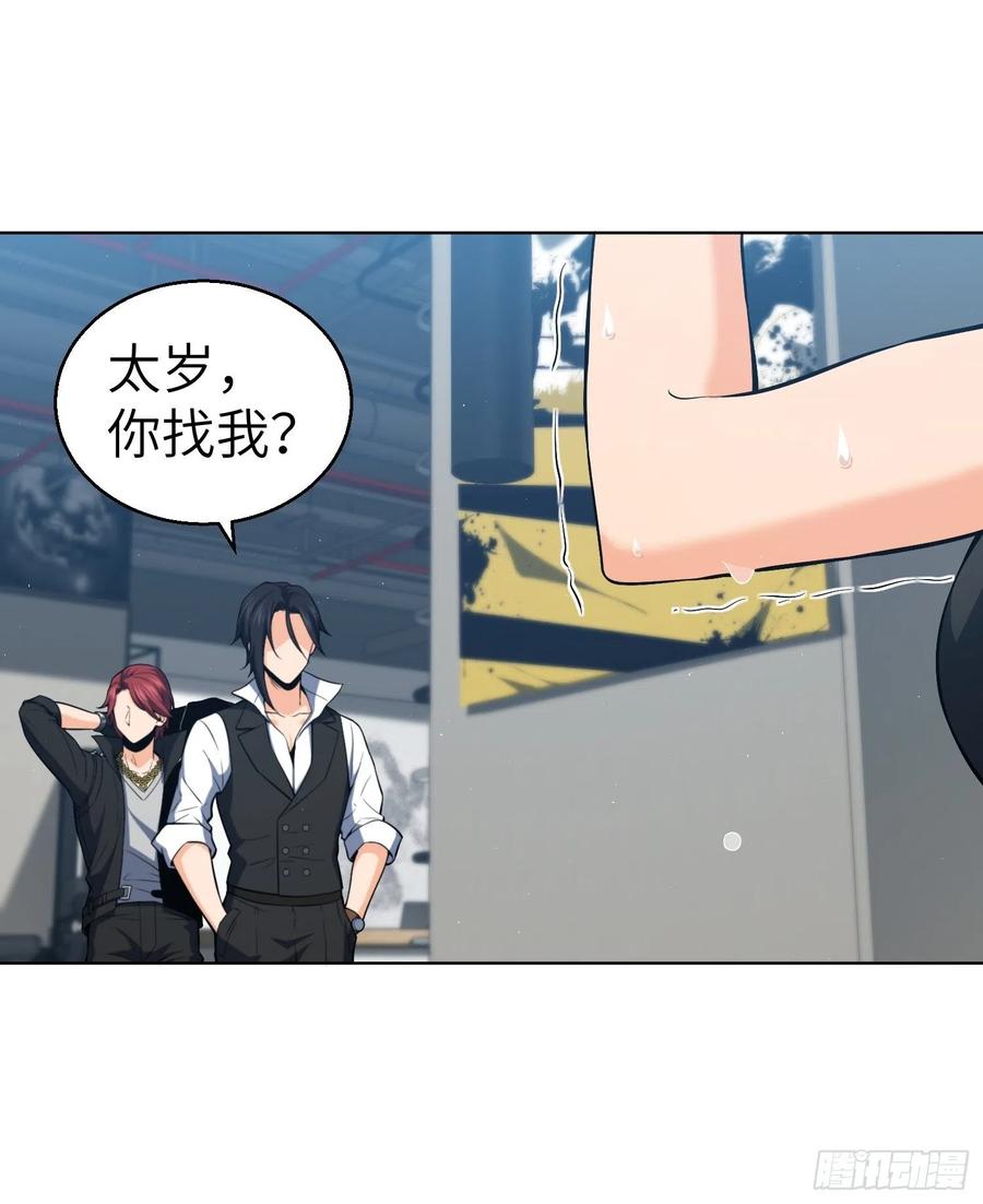 从姑获鸟开始 019 探望 第24页