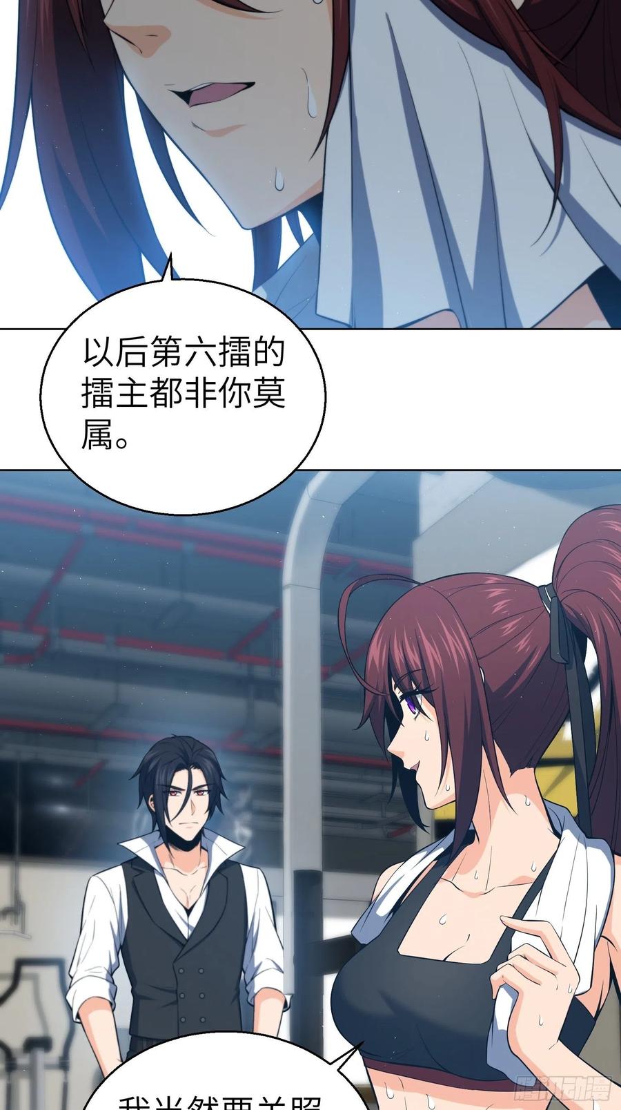从姑获鸟开始 019 探望 第26页