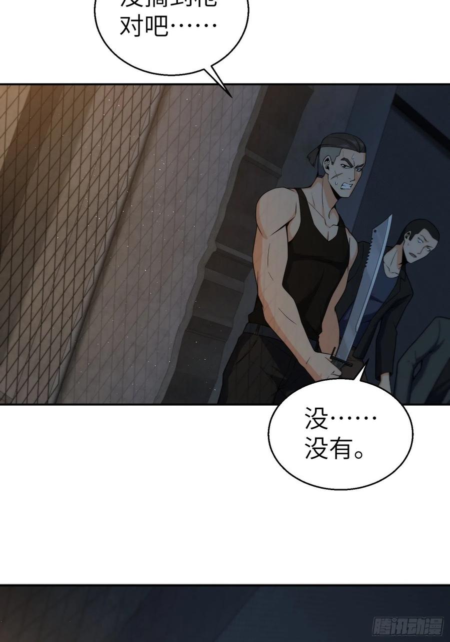 从姑获鸟开始 019 探望 第11页