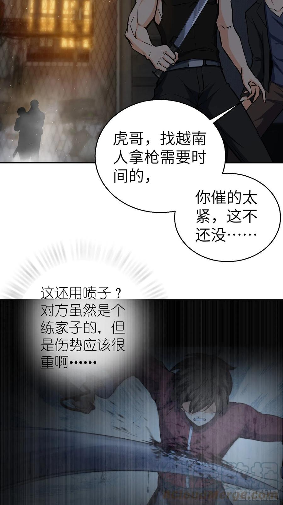 从姑获鸟开始 019 探望 第4页