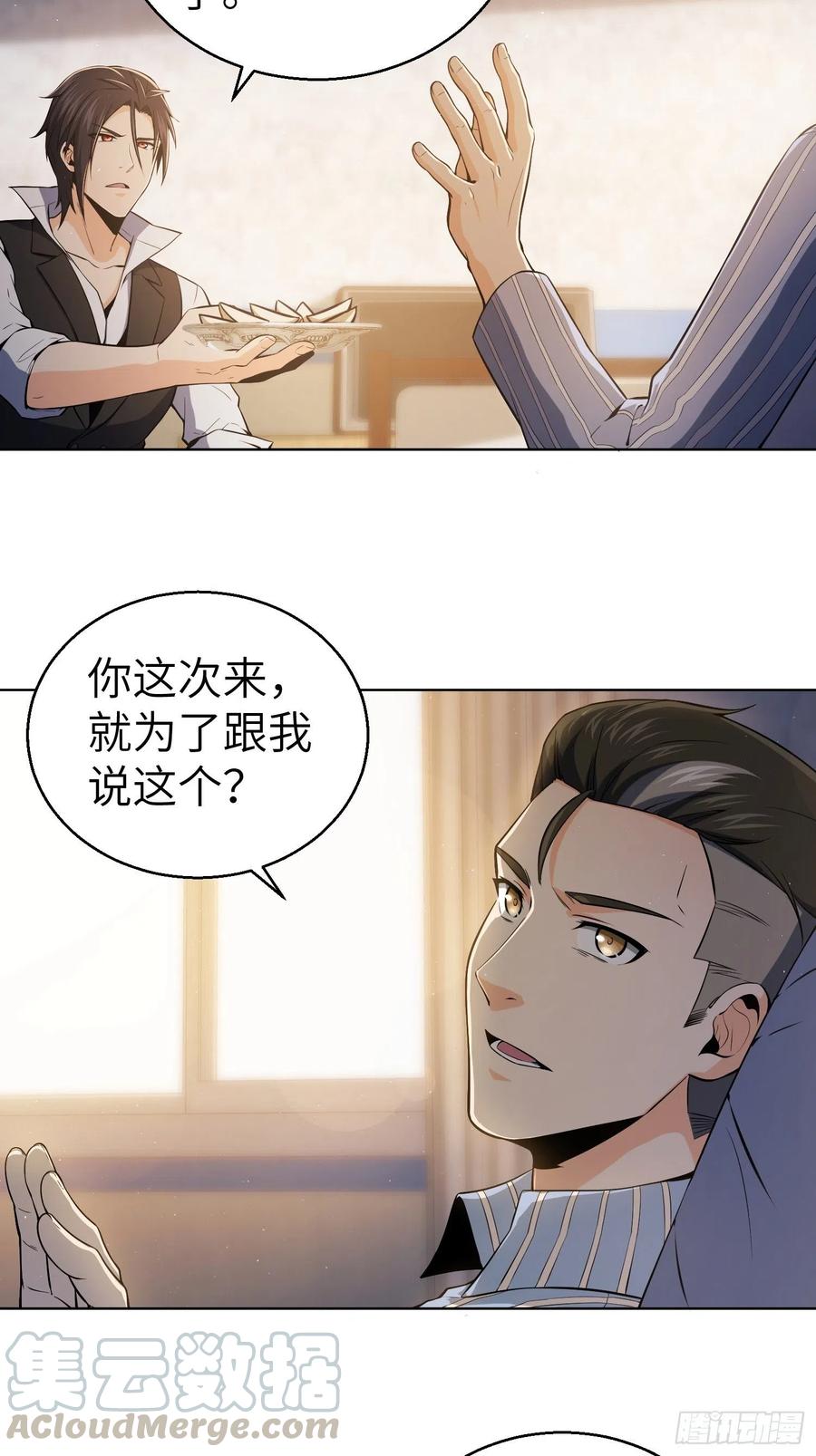 从姑获鸟开始 019 探望 第46页