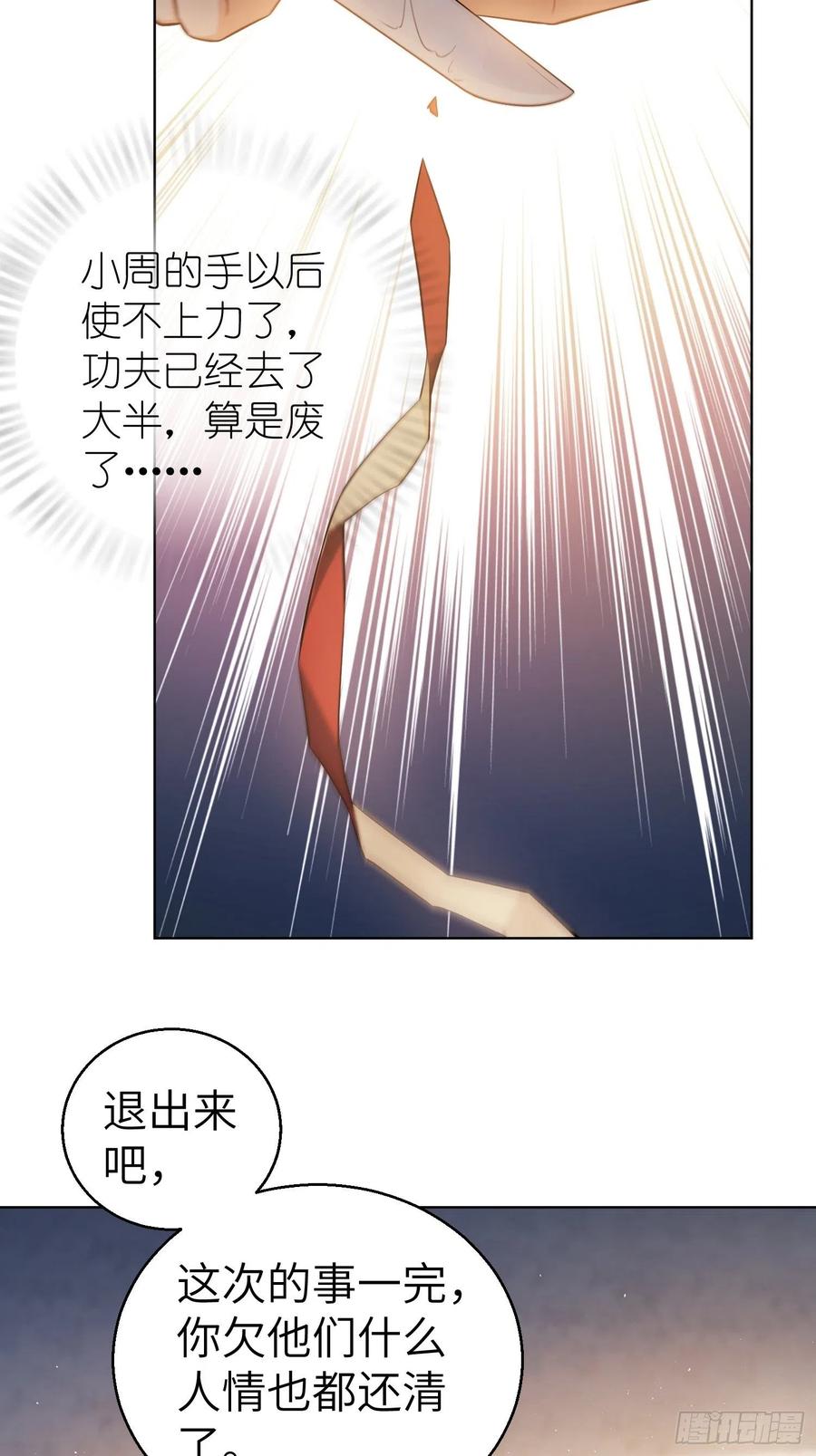 从姑获鸟开始 019 探望 第45页