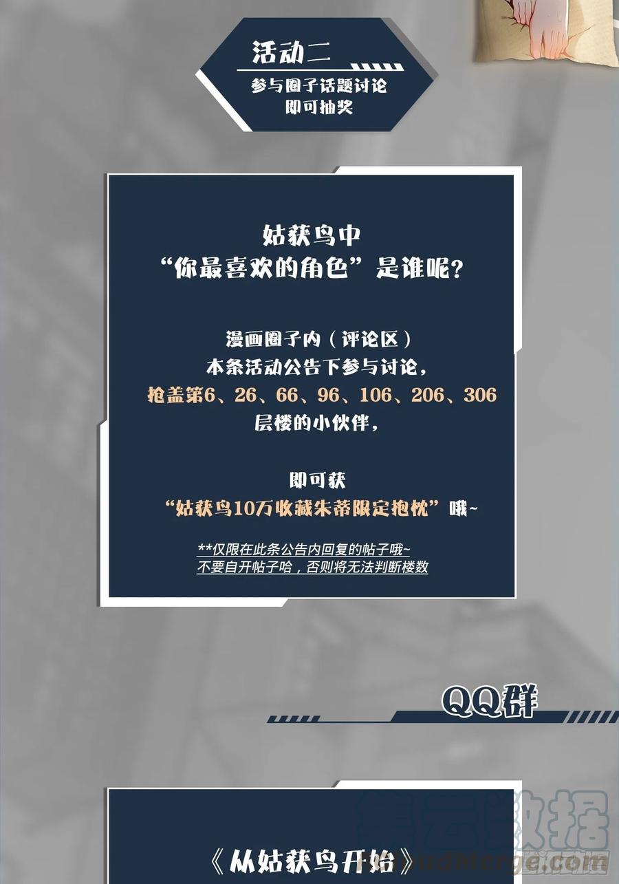 从姑获鸟开始 019 探望 第52页