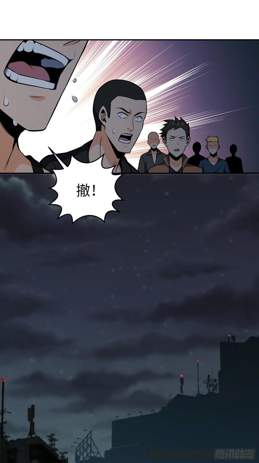 从姑获鸟开始 019 探望 第13页