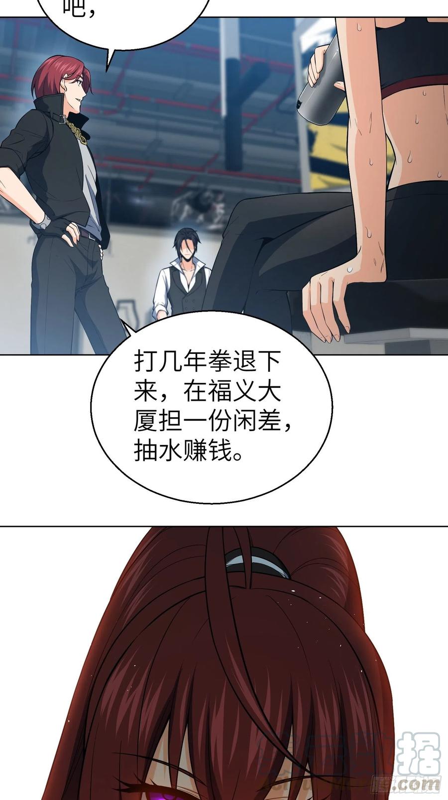 从姑获鸟开始 019 探望 第28页