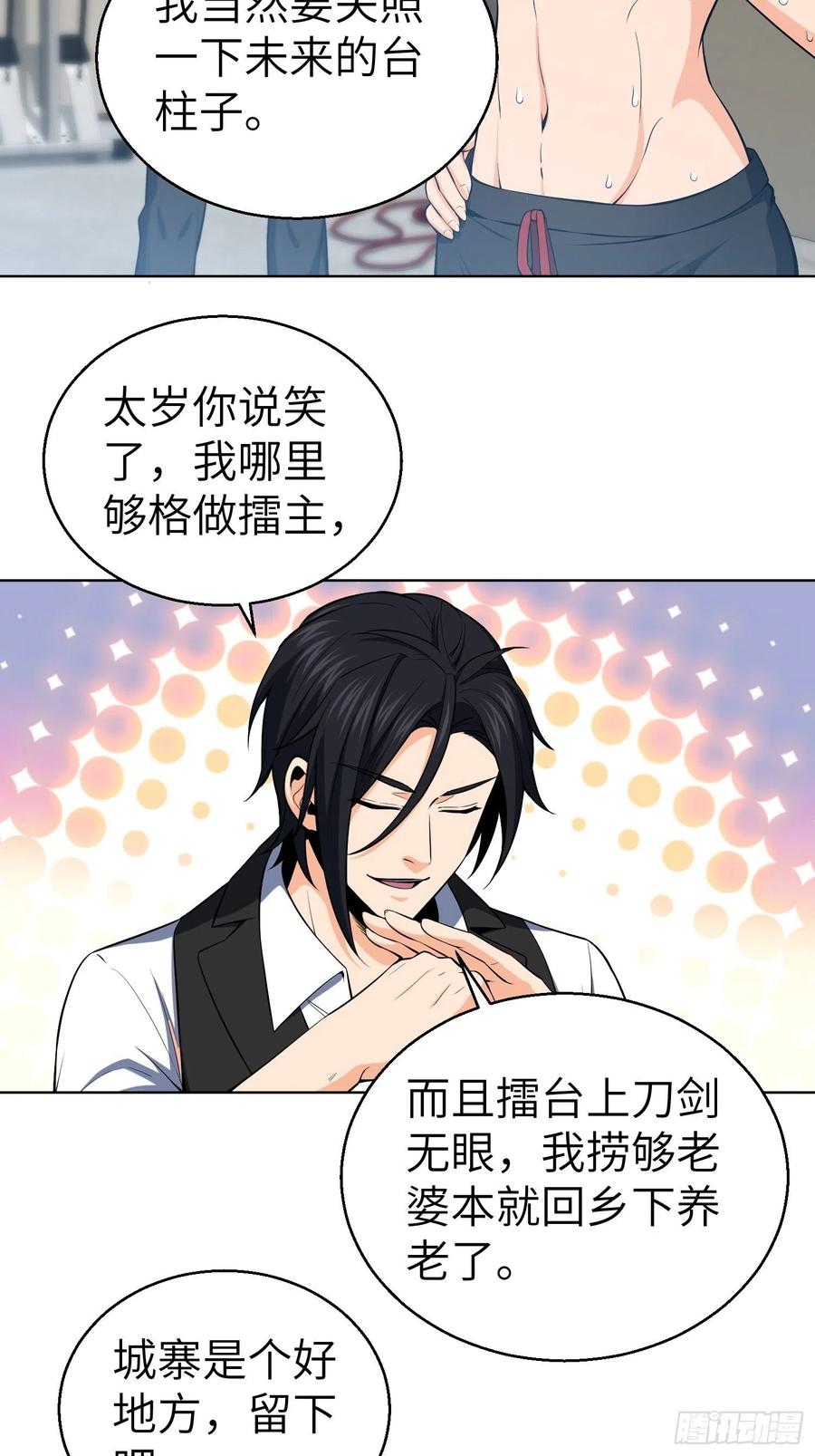 从姑获鸟开始 019 探望 第27页