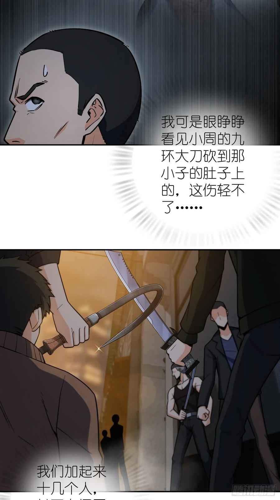 从姑获鸟开始 019 探望 第5页