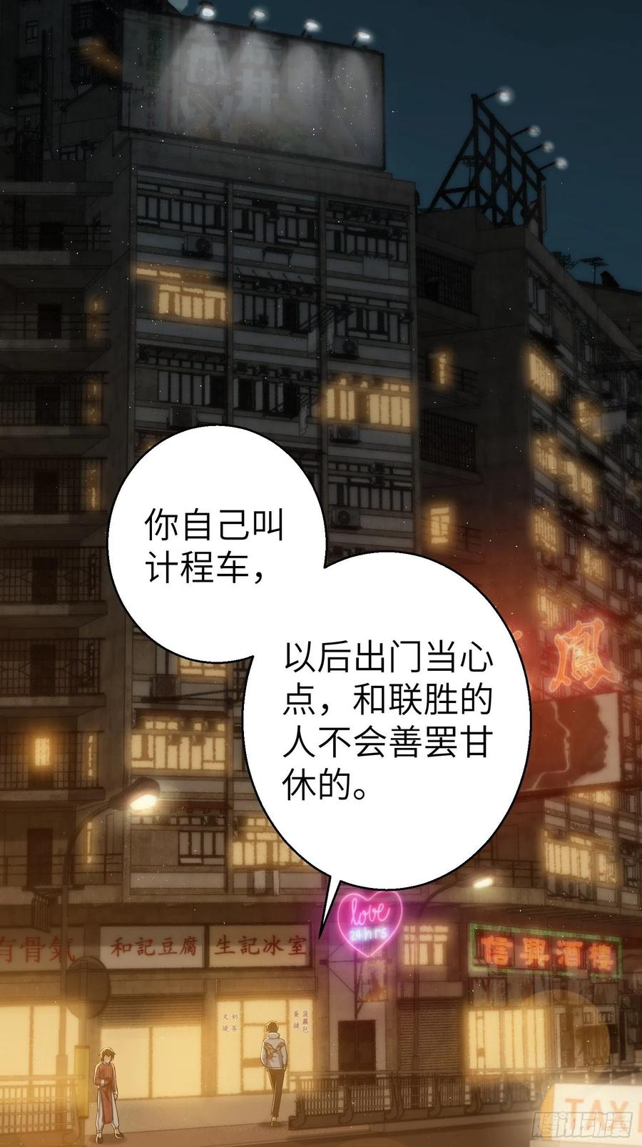 从姑获鸟开始 019 探望 第14页