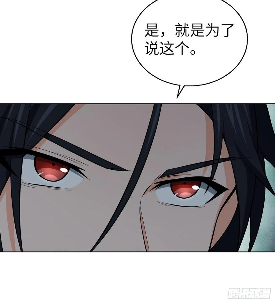 从姑获鸟开始 019 探望 第47页