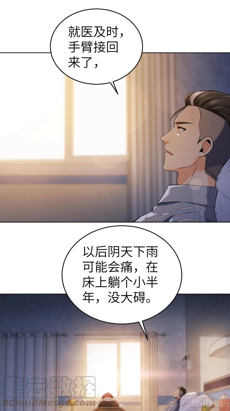 从姑获鸟开始 019 探望 第43页