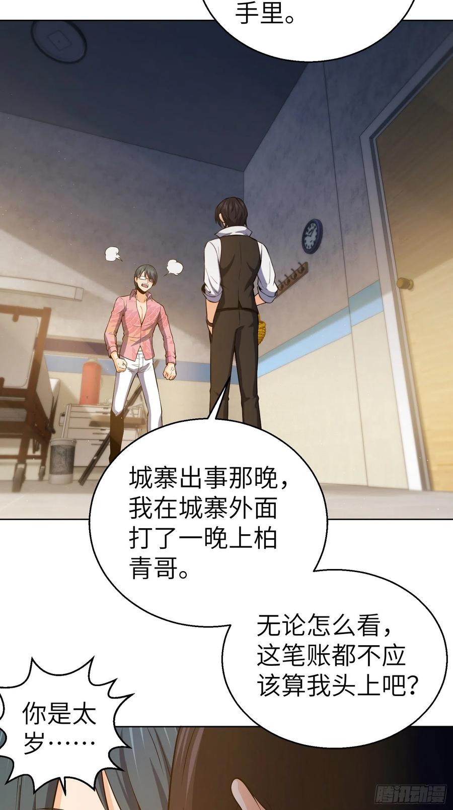 从姑获鸟开始 019 探望 第39页