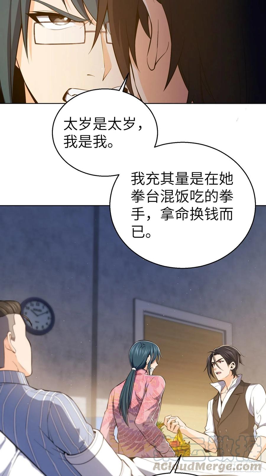 从姑获鸟开始 019 探望 第40页