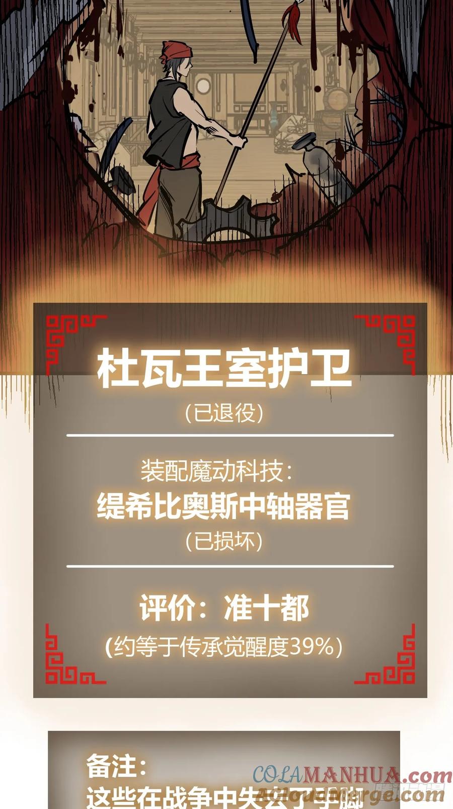 从姑获鸟开始 233 深入黑船 第13页