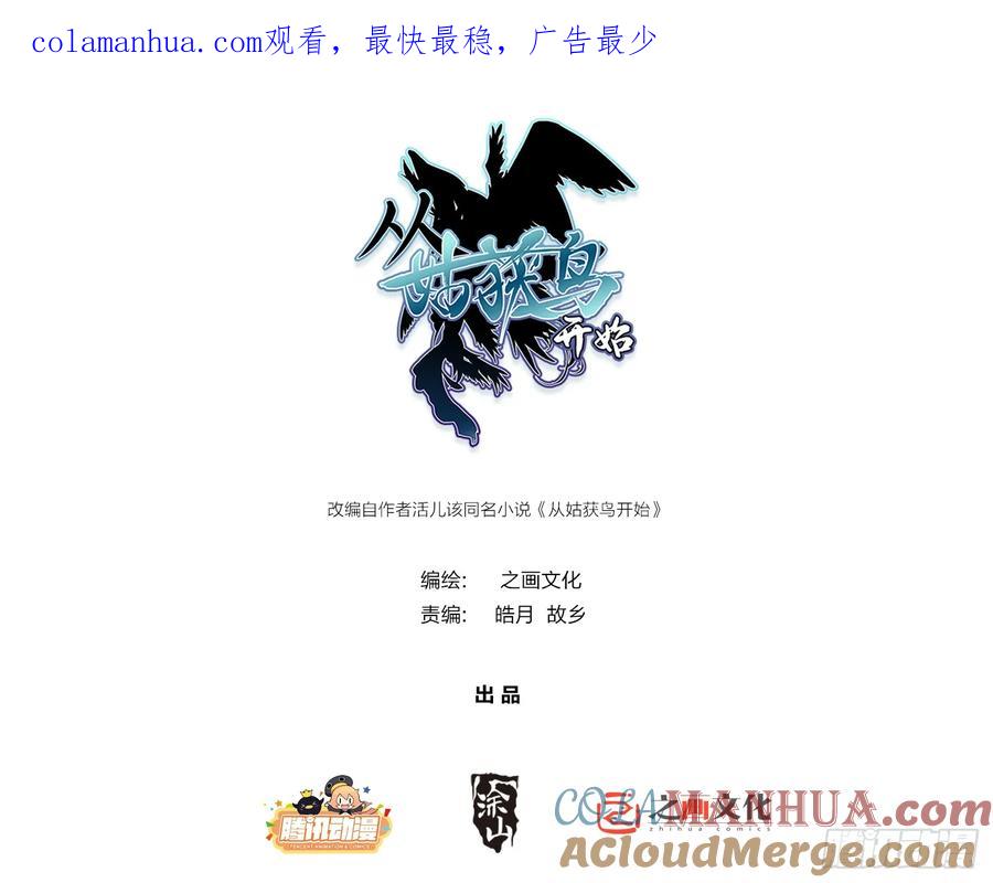 从姑获鸟开始 233 深入黑船 第1页