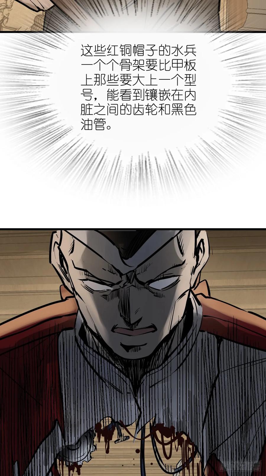 从姑获鸟开始 233 深入黑船 第12页