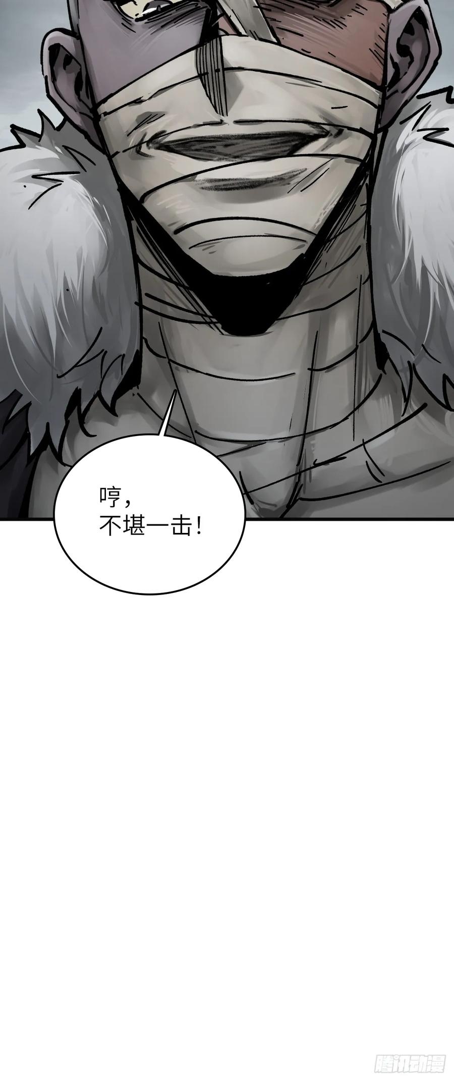 从姑获鸟开始 233 深入黑船 第56页
