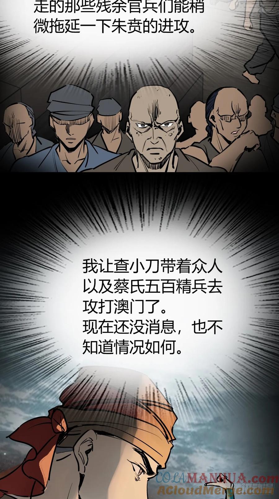 从姑获鸟开始 233 深入黑船 第25页
