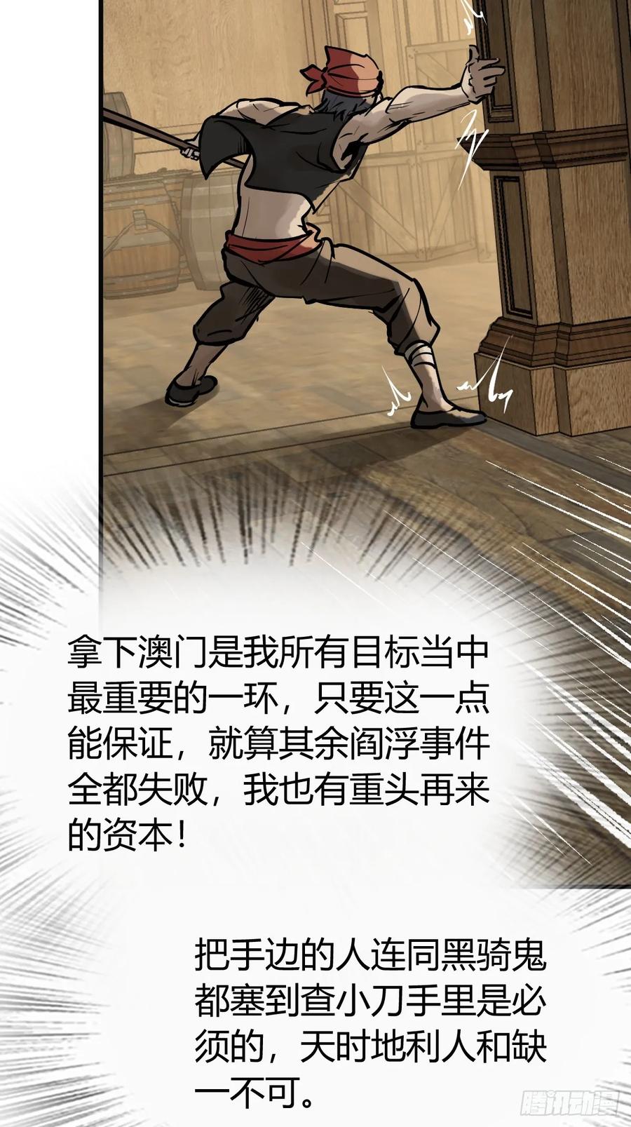 从姑获鸟开始 233 深入黑船 第32页