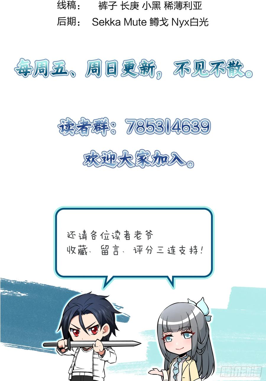 从姑获鸟开始 234 嫉妒的秘密 第99页