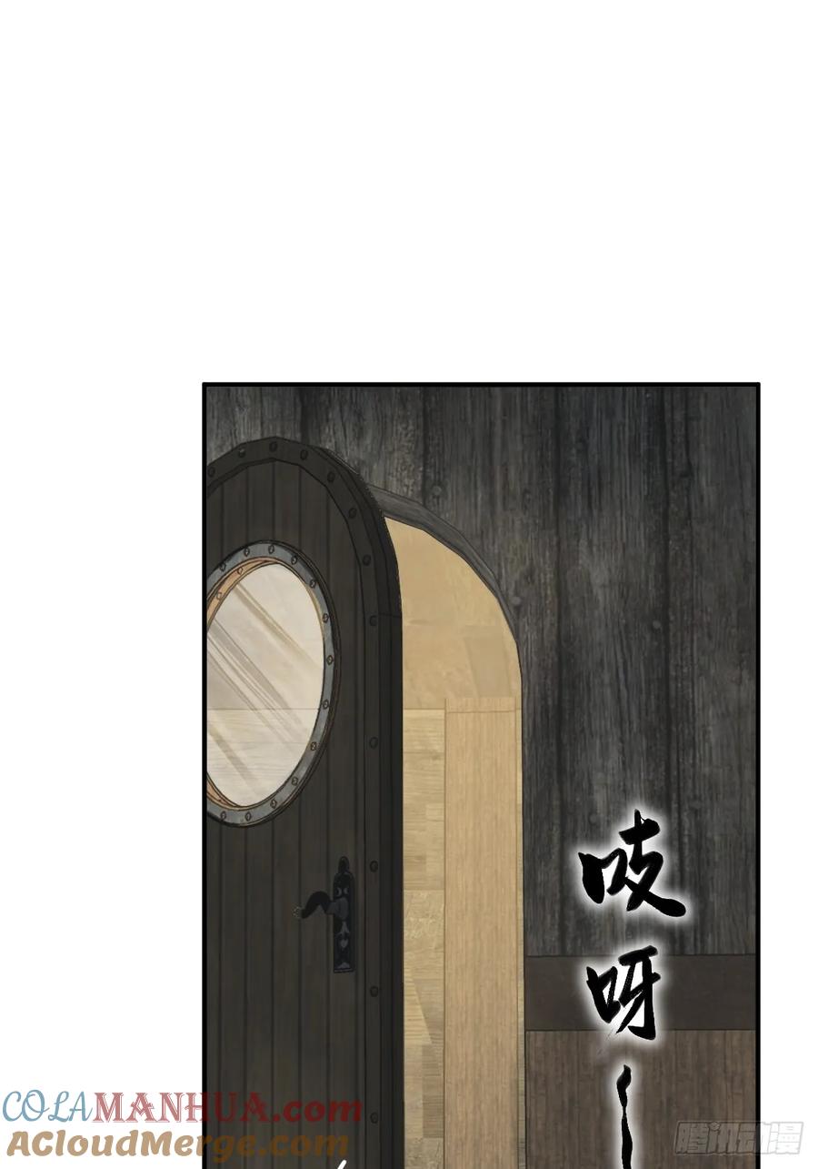 从姑获鸟开始 234 嫉妒的秘密 第81页